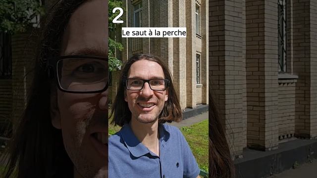 Олимпийские Игры во Франции. Знаешь эти виды спорта❓