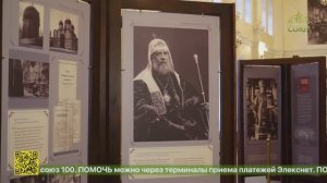 В Москве Митрополит Крутицкий и Коломенский Павел открыл выставку «Кто ны разлучит от любве Божия»