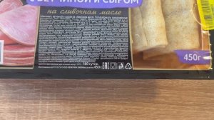 Блины "ЦЕЗАРЬ" с ветчиной и сыром