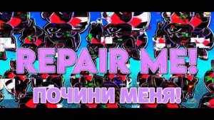 CG5 - Repair Me На Русском | Indigo Park Song