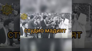 шерали жураев Согинсам отажоним асака туй 1981 йил