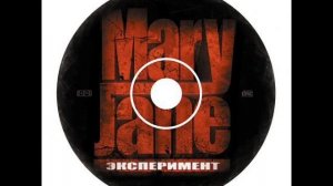 Mary Jane - Наше знамя