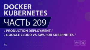 Docker, Kubernetes - 209 - Production Deployment - Google Cloud vs AWS for Kubernetes