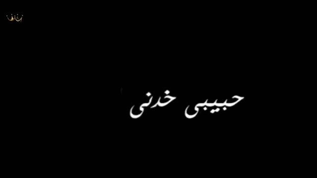 ليلي نهاري _ عمرو دياب смотреть онлайн