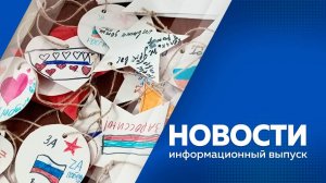 НОВОСТИ 20.11.24