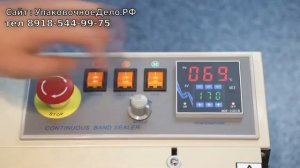 Роликовый конвейерный запайщик FRB-770I горизонтальная запайка пакета