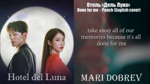 Done for me (hotel del luna ost ) - Punch (English cover)