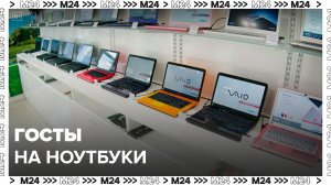 ГОСТы на ноутбуки и комплектующие разработали в России: "Техно" - Москва 24