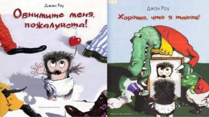 Сказка 406 Обнимите меня, пожалуйста! Хорошо, что я такой! Самоделки: Оригами Гусь.