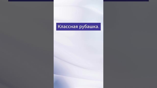 Прокачиваем английский: переводим русские фразы  #english #легкийанглийский #английскиефразы