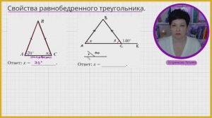 Свойства равнобедренного треугольника. Углы при основании равны