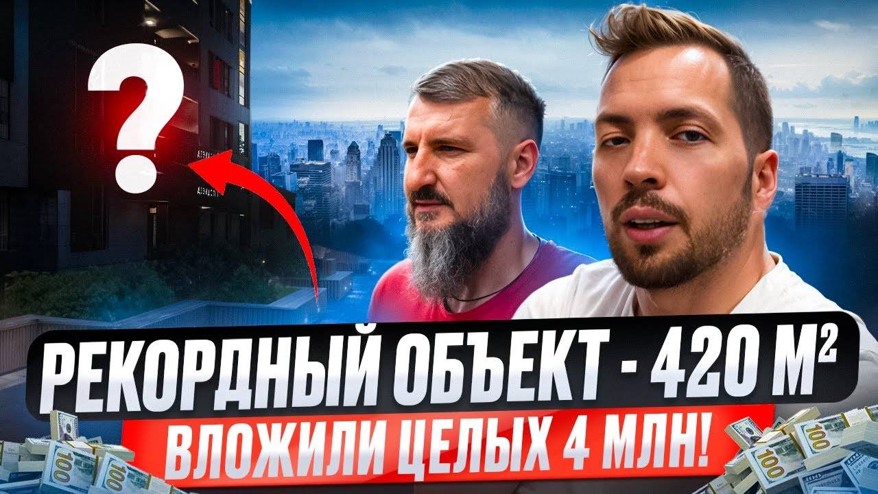 РАЗНЕС САМЫЙ ВЫСОКО МАРЖИНАЛЬНЫЙ БИЗНЕС НА НЕДВИЖИМОСТИ! КУДА ВЛОЖИТЬ ДЕНЬГИ В 2025 ГОДУ? СУБАРЕНДА