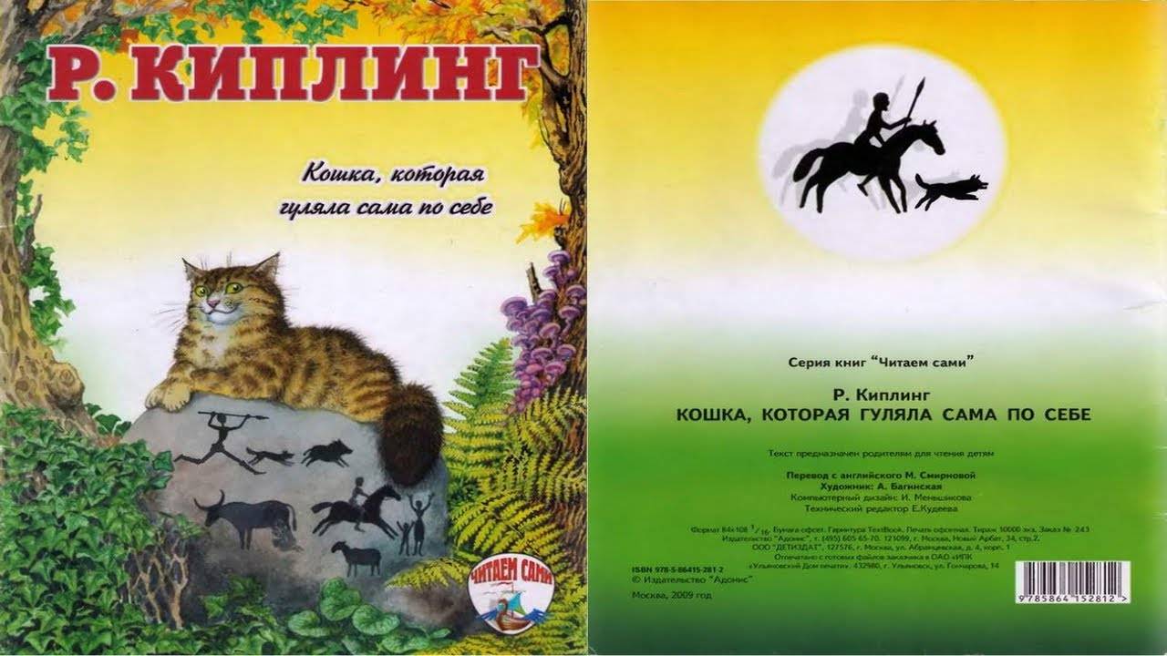 Сказка 421 Кошка, которая гуляла сама по себе. Самоделки: Открытка - цветок. смотреть онлайн