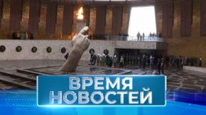 Новости Волгограда и области 20.11.2024