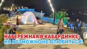 Видео от наших подписчиков: красота, да и только!