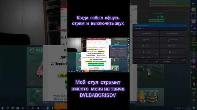 Когда забыл выключить стрим, а админ все записал 🤷#стрим #оф #валерия #девочка #кс #игры #csgame #c