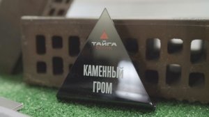 PRO ИЖС – 2: как прошла вторая конференция для застройщиков