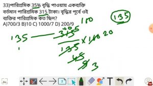 শতকরা বাংলায় চঞ্চল ঘোষ ||percentage math in bengali ||target- WBP,KP,PSC||mount education||PART-7|