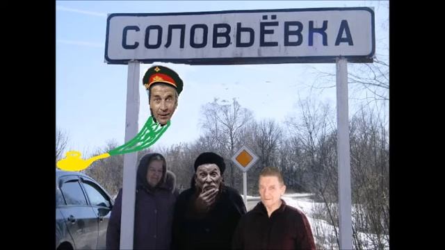 Азьмука,Коля,Кондратьев VS Соловьёвка