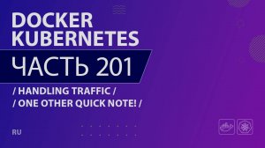 Docker, Kubernetes - 201 - Handling Traffic - One Other Quick Note!