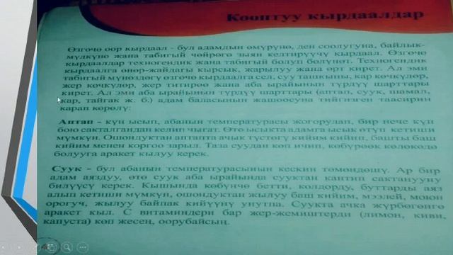 ТТКН 2-класс 1111 смотреть онлайн