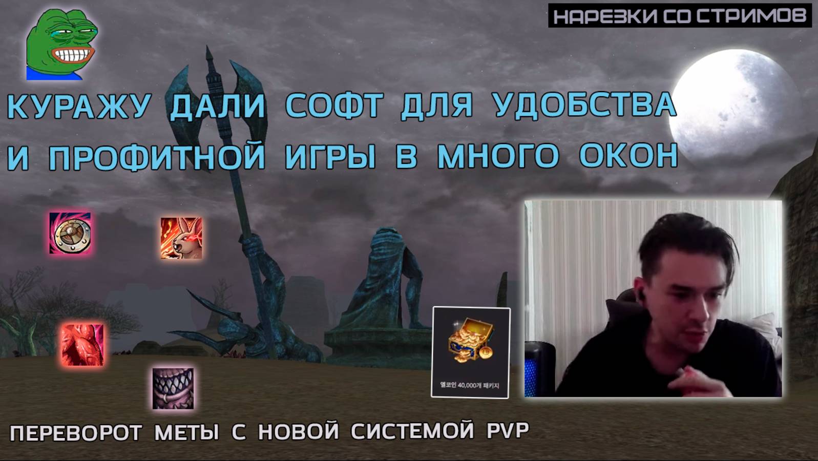 ЛАЙФПЕЙН ПРО РАССВЕТ ТИРОВ В PVP / INNOVA СНИЗИТ ЦЕНУ РЕСА / КОРОБКИ ПО 40000 L МОНЕТ / LINEAGE 2