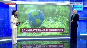 Экодиктант-2024: основные темы и вопросы. Татьяна Сахарова. Сказано в Сенате