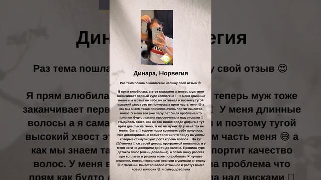 Результат. Коллаген.