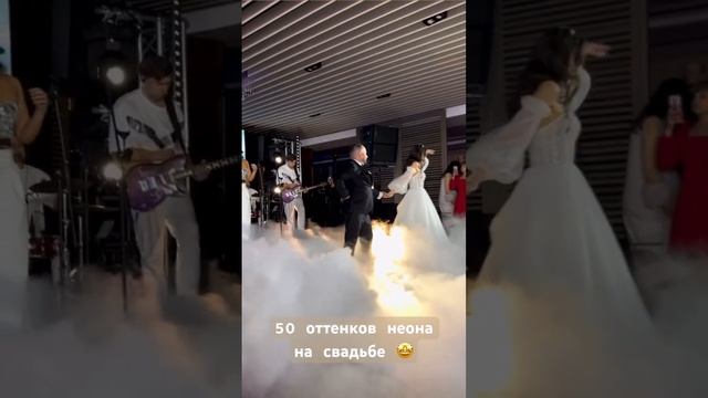 Неон в оформлении свадьбы 🌟 #свадьба #wedding #организациясвадьбы @weddingcity777 #свадьба2023