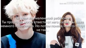 ||ИСТОРИЯ ПАК ЧИМИНА И Т/И|| 2 часть *Т/И у Чимина дома?!*