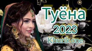 Базми туёна 2023 /60/ Базморо 2023 / Сурудхои Точики 2023 / Таджикские песни