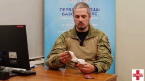 Обзор гемостатического (кровоостанавливающего) бинта AlSiGEM на основе каолина