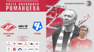 Спартак Орехово белые vs Чертаново 2016 (Начало 21.11.2024 в 14-30)