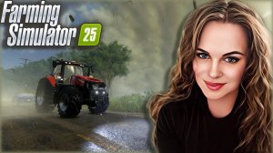 Farming Simulator 25 - ДАЖЕ НЕПОГОДА ПРОТИВ МОЕГО БОГАТСТВА! БОРИМСЯ ЗА УРОЖАЙ С УРАГАНАМИ! #5