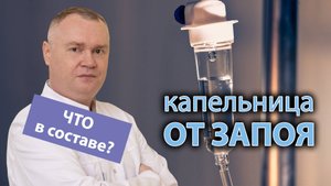 Капельница от запоя — какие лекарства входят в ее состав