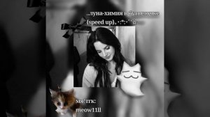 луна-химия в бутылочке {speed up}｡･:*:･ﾟ’☆