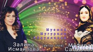 Залина Исмаилова „Яриз кюкйир“ Новинка 👏🏼🌹🌹🌹 #табасаранскаямузыка #табасаранскиепесни