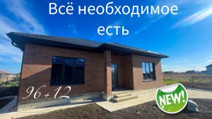 Дом 108м2  от нового застройщика в Динском районе ст. Новотитаровской