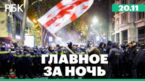 Байден одобрил поставку противопехотных мин на Украину. Массовые ДТП во Владивостоке