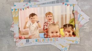 общее оживающее фото детский сад