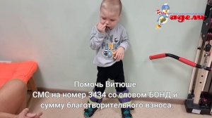 Успехи Вити Варфоломеева, подопечного БФ Адели, - просто огонь!