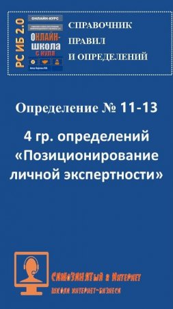 СП ПиО. 4 гр. опр. Формирование личного бренда в социальных сетях