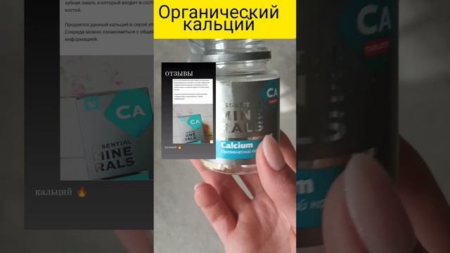 Органический кальция