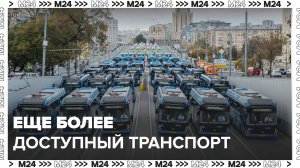 Поездки в столичном транспорте становятся комфортнее и безопаснее - Москва 24