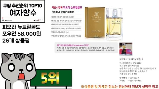 여자향수 인기상품 TOP10 순위 비교 추천