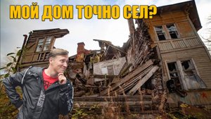 Усадка дома из бруса | На сколько сядет брус | Усадка сухого бруса