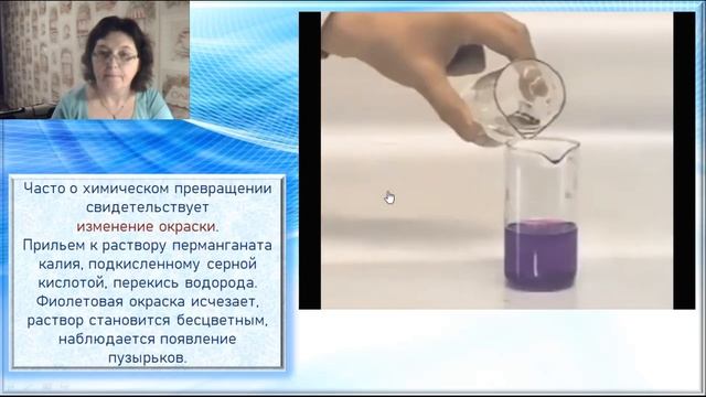 Химия 4 урок смотреть онлайн