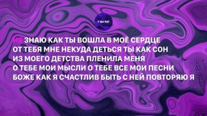 Kenjebek Nurdolday - Шоколад (Караоке)