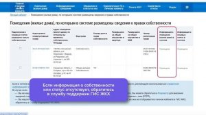 Видеоролик_Как_голосовать_на_собрании_собственников_в_ГИС_ЖКХ