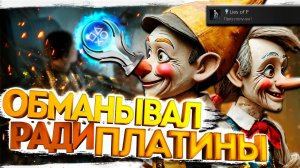 Платина в Lies of P + гайд для начинающих